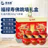 星龙港大连刺参佛跳墙礼盒 260g*6瓷罐 整只辽刺参鲍鱼 节日礼品送礼 实拍图