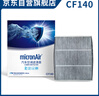 科德宝空调滤芯CF140适配领克08 07博越L星瑞星越L银河星舰7银河L6 L7 实拍图