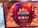 三只松鼠坚果礼盒2402g/盒 零食大礼包开心果松子腰果碧根果 团购送礼 实拍图