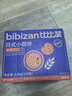 比比赞（BIBIZAN）日式小圆饼干多口味海盐饼干约100包早餐休闲零食品饱腹整箱1600g 实拍图