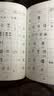 今古篆字字典 实拍图