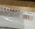 来伊份比利时黄油薄脆饼干进口糕点心酥性曲奇下午茶小吃小包装休闲零食 比利时黄油薄脆饼干500g内约12包 实拍图