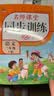 三年级上册同步训练套装语文+数学（共2本）人教部编版 随堂练习册课课练作业本 送试卷 实拍图