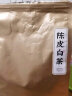 醉然香 茶叶 陈皮白茶福鼎老白茶小茶饼简装500g 实拍图