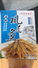 真正老陆稿荐 凤尾鱼150g 预制菜即食小鱼干下酒菜零食中华老字号江苏无锡特产 实拍图