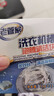 老管家洗衣机清洁泡腾片自动滚筒洗衣机清洗剂去污除垢剂杀菌15g*12块 1盒装 实拍图