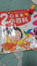宝贝成长家庭教育绘本精装硬壳全套共4册 原著正版彩图注音版我会说我爱你+我能自己做好+我给自己加油+承认错误不丢人  幼儿园大中小班宝宝情商逆商培养绘本亲子共读睡前故事书 实拍图
