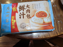 广州酒家 鲜汁大肉包390g*2袋 12个 儿童面点 速食懒人 早餐半成品 包子 实拍图