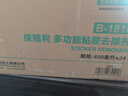 保赐利整箱除胶剂 多功能粘胶去除剂不干胶黏胶强力去胶清洁清洗剂24瓶 实拍图