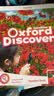 新版第二版牛津少儿英语探索发现系列 Oxford Discover 1级（书本+练习册）原版进口 外国语 中小学生 英语科普 全新ESL教材 适合6-12岁 晒单实拍图