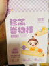 婴享无麸质夹芯谷物棒儿童健康磨牙饼干敏宝零食送婴幼儿宝宝辅食食谱 实拍图
