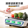 Meilen称重电子秤商用台秤计价秤克秤30kg电子称计数蔬菜超市场卖菜秤 实拍图