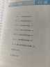 高中数学各个击破12（直线与圆） 晒单实拍图