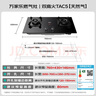 万家乐【双高火TAC5】燃气灶立体全进风灶具 5.1kw大火力家用嵌入式台式两用灶钢化玻璃高温防烫天然气灶 实拍图