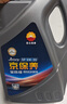 昆仑（KunLun）中国石油平安和顺全合成机油保养单次卡 5W-30 SN 4L 实拍图