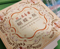 老香斋上海老字号特产老式绿豆糕饼礼盒装310g 团购伴手礼传统糕点零食 实拍图
