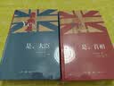 是首相＋是大臣 精装版 套装共2册  乔纳森·林恩//安东尼·杰伊 BBC同名喜剧剧集 英式幽默政治讽刺小说 三联 是首相＋是大臣 共2册 实拍图