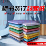 道顿 180g A4/A3++ 平面皮纹纸封皮纸仿皮纹标书文件合同混色封面纸云彩纸彩色手工卡纸平纹纸 5色混180g A3++297*460mm100张 实拍图