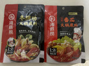 海底捞火锅底料 涮锅煲汤川菜调料 复合调味料 酸菜水煮鱼佐料 【冬阴功底料120g】 实拍图