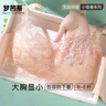 梦芭蒂（Moonbadi）内衣女刺绣蕾丝乳胶文胸大胸显小显瘦薄款无钢圈聚拢防下垂胸罩 实拍图