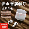 【京东配送】华强北TWS超长续航待机无线蓝牙耳机运动适用苹果华为oppo三星vivo荣耀小米通用跑步 【升级款白色色】降噪无损音质 实拍图
