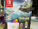 任天堂（Nintendo）Switch OLED日版/港版游戏机续航加强版ns体感掌机便携家用主机 OLED日版塞尔达王国之泪限定机64G （保税仓） 实拍图