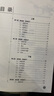 聂卫平围棋习题精解 死活专项训练 从5级到1级(人邮体育出品) 实拍图