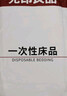无印良品一次性床品四件套床单被套罩枕套酒店床上用品双人款-小碎花 实拍图