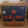 红星二锅头 蓝瓶绵柔8陈酿 清香型白酒 43度 750ml*6瓶 整箱装口粮酒 实拍图