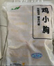 上鲜 鸡小胸 净重6斤 冷冻出口级 健身鸡胸肉轻食代餐减脂 清真 实拍图