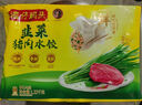 湾仔码头白菜三鲜猪肉水饺1320g66只早餐速食面点速冻饺子 实拍图