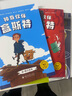神奇伙伴盒斯特（全5册）德国最佳儿童漫画奖 小学生少年课外阅读读物益智故事想象力脑洞大开孩子文学教育 实拍图