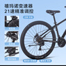 京东京造 XC300山地自行车铝合金禧玛诺21速机械碟刹成年人学生15寸玛瑙黑 实拍图