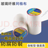 悠梵萌玻璃纤维网格自粘带石膏板护墙密接缝墙体抗裂网格布8目20cm*25米 实拍图