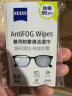 zeiss 蔡司（ZEISS）眼镜防雾清洁湿巾纸巾 镜片镜头护目镜近视眼镜防起雾 防雾纸巾6片装 实拍图