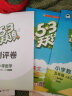 53天天练 小学语文 五年级上册 RJ 人教版 2023秋季 含答案全解全析 课堂笔记 赠测评卷 实拍图