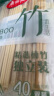 美丽雅 一次性筷子独立包装40双竹筷家用野营快餐卫生外卖打包方便餐具 晒单实拍图