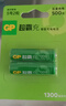 超霸（GP）充电电池5号2粒1300mAh镍氢电池适用相机/闪光灯/游戏手柄/血压计/遥控玩具车等5号/AA/商超同款 实拍图