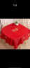 梦桥 新中式结婚用品桌布喜字喜事茶几台布防水棉麻红色餐桌布盖布 实拍图