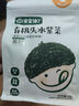 宝宝馋了高钙海苔肉松卷海苔儿童零食高蛋白无添加香精30g 实拍图