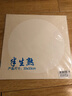 【全网低价】荣宝斋书画宣纸卡纸文房四宝 国画扇面工笔画书法画装框用软卡圆形 半生熟内圆 外麻 33*33cm 实拍图