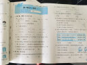 53天天练同步试卷 53全优卷 小学数学 二年级下册 BSD 北师大版 2024春季 实拍图