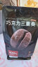 京东京造 意式拼配咖啡豆504g  醇巧克力100%阿拉比卡深度烘焙 黑咖啡 实拍图