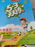 2024秋53天天练二年级上/下小学五三下册/上册二上/下语文数学人教5.3同步训练练习册附测评卷曲一线小儿郎全套5+3科目版本自选 下册2本套装【语文+数学】人教版 2年级 实拍图