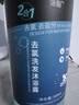 泳靓去氯除氯洗发沐浴二合一【专为游泳运动设计】泳靓 500ml 草本味 实拍图