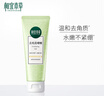 相宜本草【热卖商品】去死皮啫喱68g（洁面 洗面奶 去角质） 实拍图