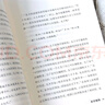乡土中国+高中必背文言文练字帖（全3册）高中版学校推荐高一阅读用书高中生课外阅读书  实拍图