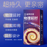 菲罗尼亚卫纵wetzone潮玻尿酸高潮避孕套超薄003安全套套女性裸感无感润滑 【持久高潮】物理延时20只+潮10只（共30只） 【安全0添加】卫纵玻尿酸系列 实拍图