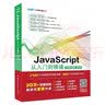 JavaScript从入门到精通微课视频第3版 javascript高级程序设计算法权威指南红宝书javascript设计模式与开发实战 vue.js设计与实现JavaScriptDOM本语言精粹 实拍图