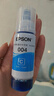 爱普生（EPSON）原装004墨水L3151 L3153 L3251 L3253 L3256 L3258 1258打印机 004C 【青/蓝色】 实拍图